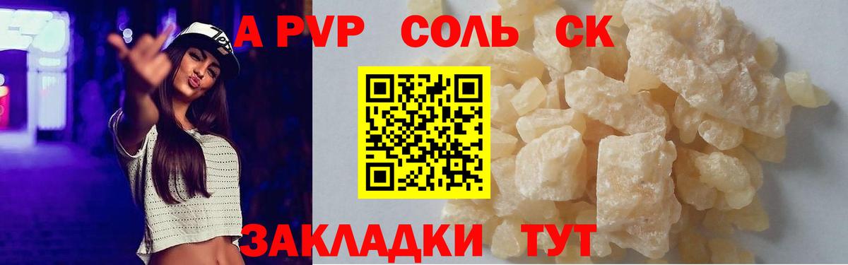 Альфа ПВП СК Нижнекамск