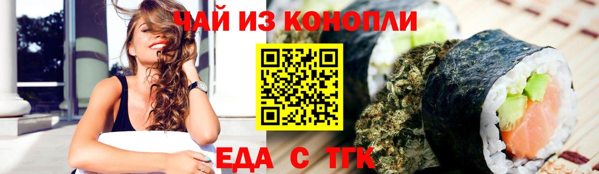 Нижнекамск  Печенье с ТГК марихуана  Вход с VPN 