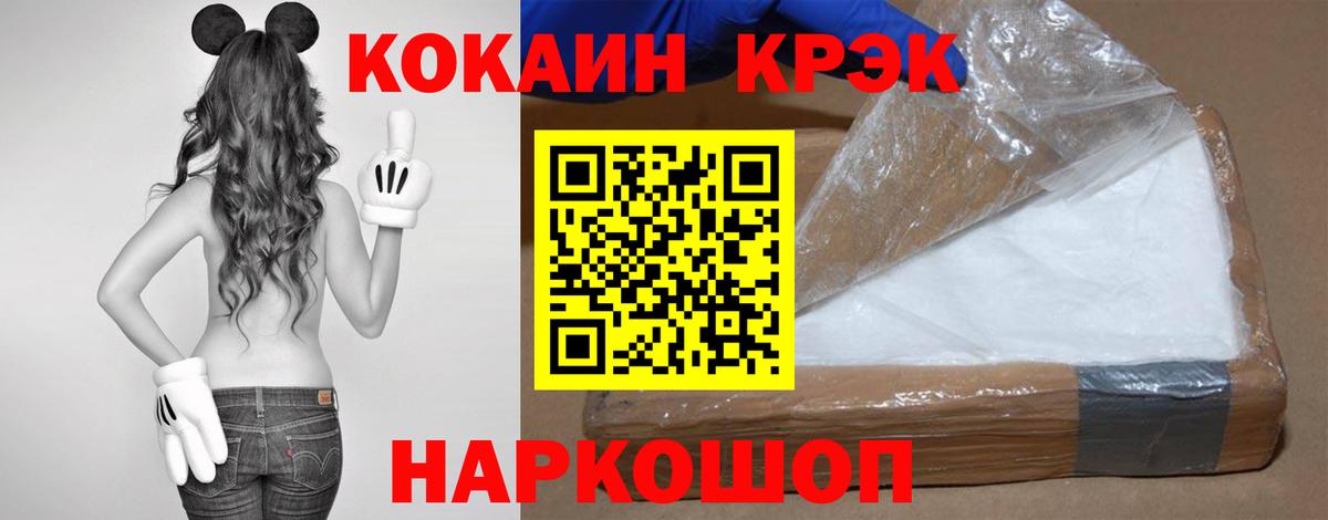 Cocaine 99% Нижнекамск
