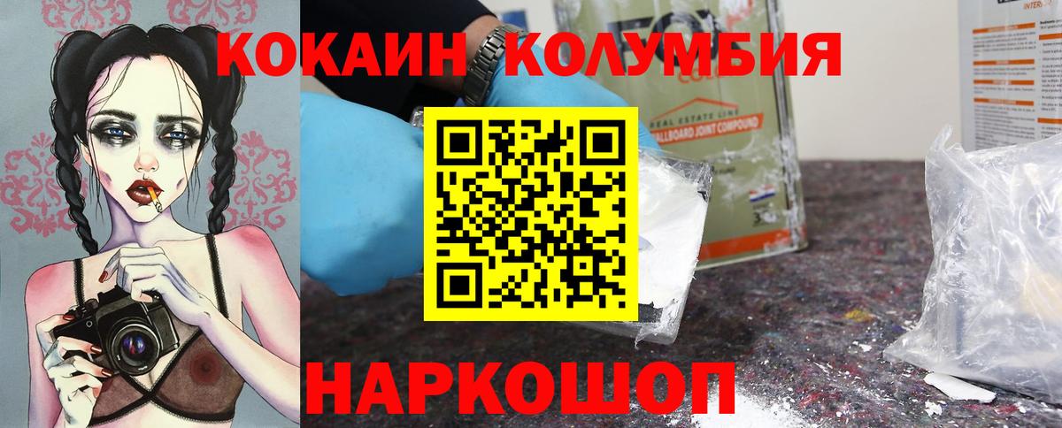 COCAIN Колумбийский  Вход с VPN  COCAIN  КОКАИН 97%  Нижнекамск 