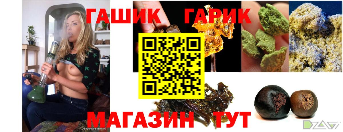 ГАШИШ Premium  ГАШИШ гашик  Вход с VPN  Нижнекамск 