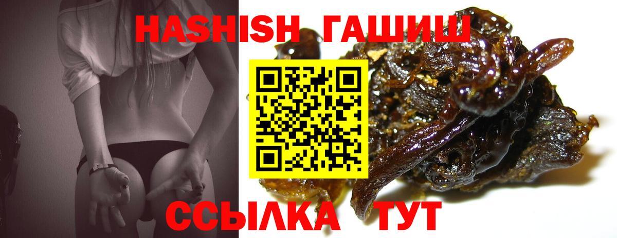 Гашиш убойный Нижнекамск
