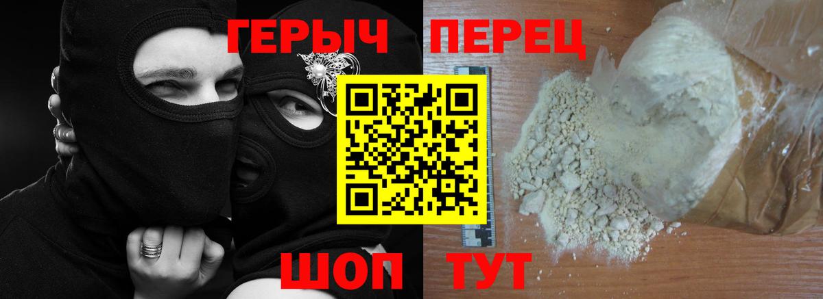 Героин белый  Вход с VPN  ГЕРОИН  Нижнекамск 