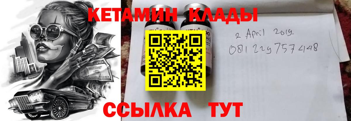 КЕТАМИН VHQ  Вход с VPN  Нижнекамск  Кетамин ketamine 