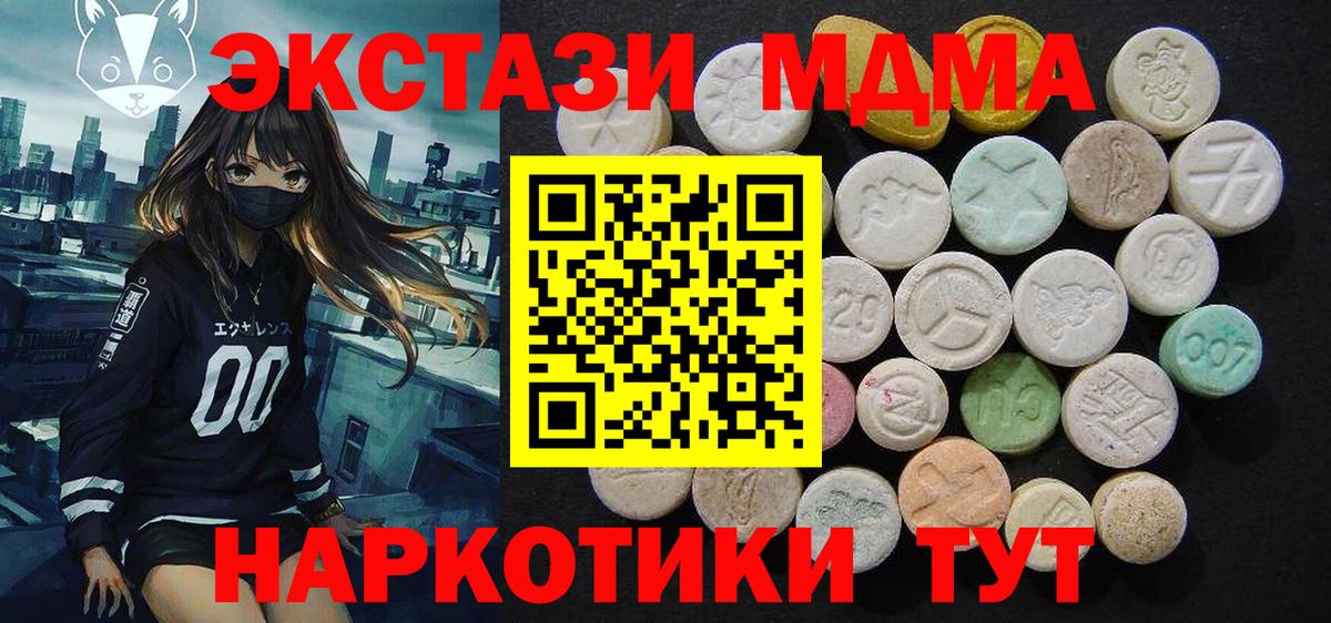 MDMA кристаллы  MDMA Molly  Нижнекамск  Вход с VPN 