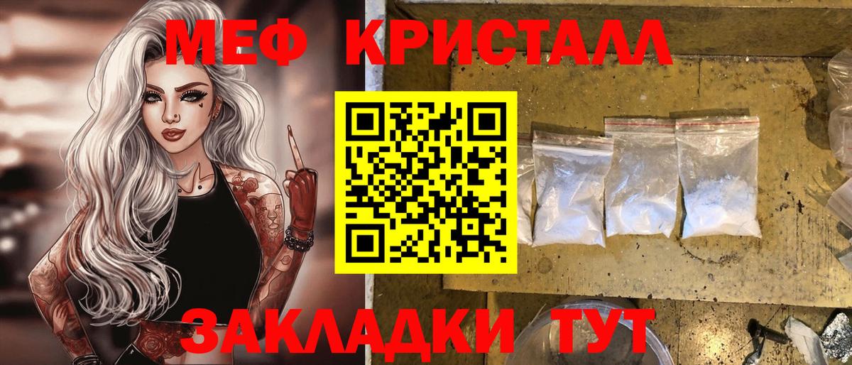Меф мяу мяу мука Нижнекамск