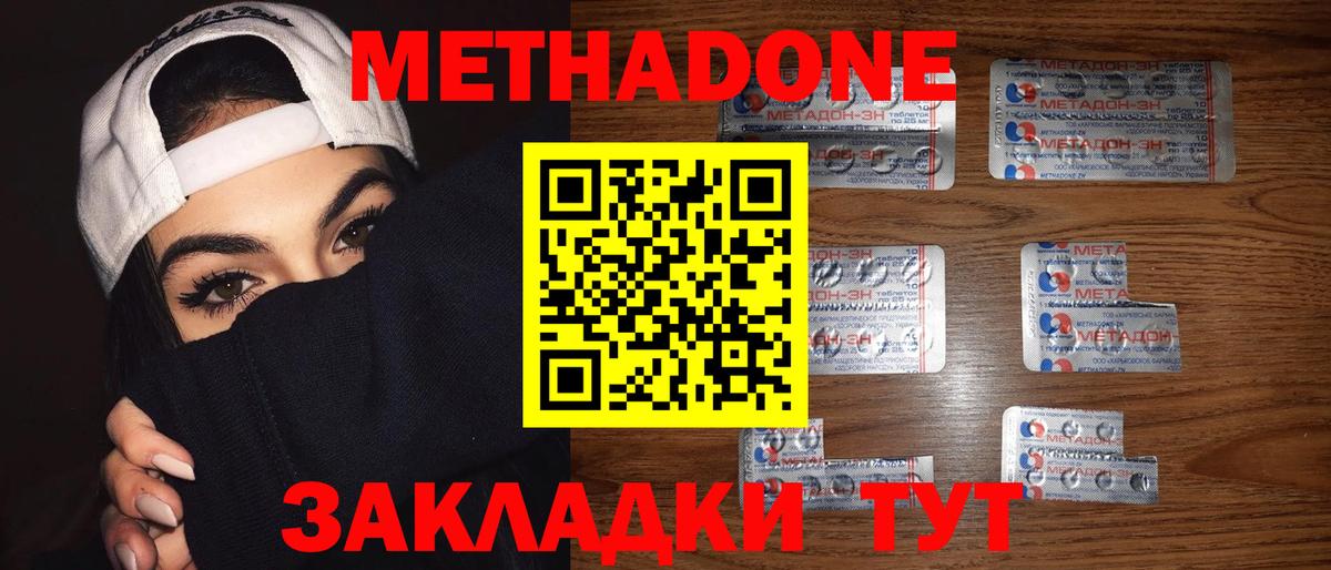 Нижнекамск  hydra как войти  Метадон мёд  Вход с VPN  МЕТАДОН VHQ 