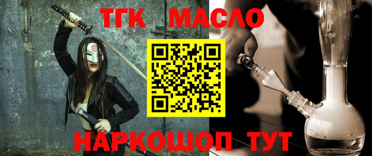 Дистиллят ТГК THC oil Нижнекамск