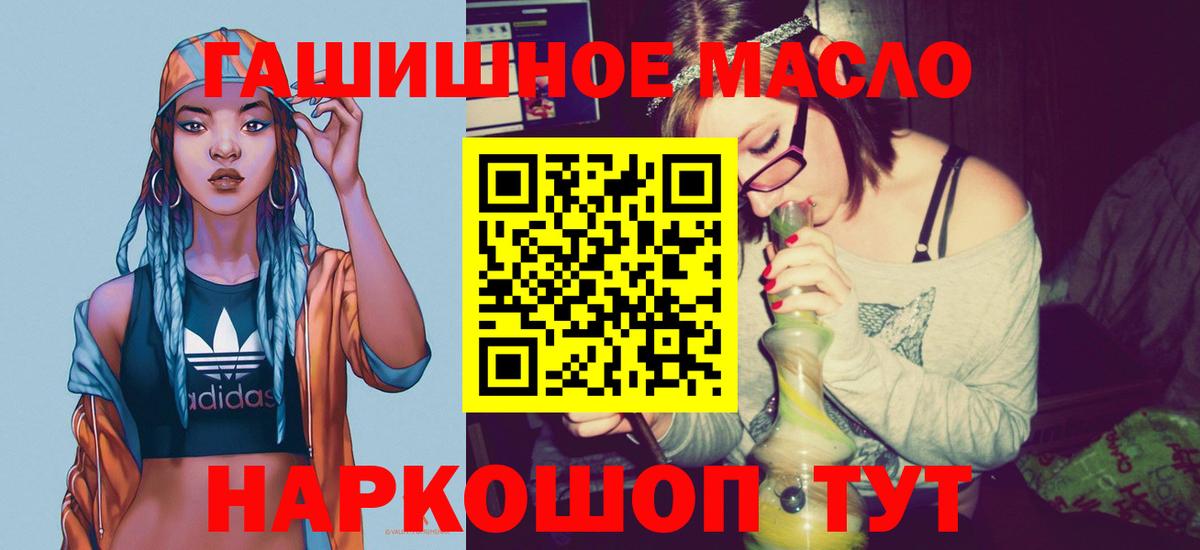 Нижнекамск  Дистиллят ТГК жижа  Вход с VPN  Дистиллят ТГК гашишное масло 